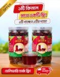 ২০০ গ্রাম রোজেলা চা - (১০০ গ্রাম+ ১০০ গ্রাম)